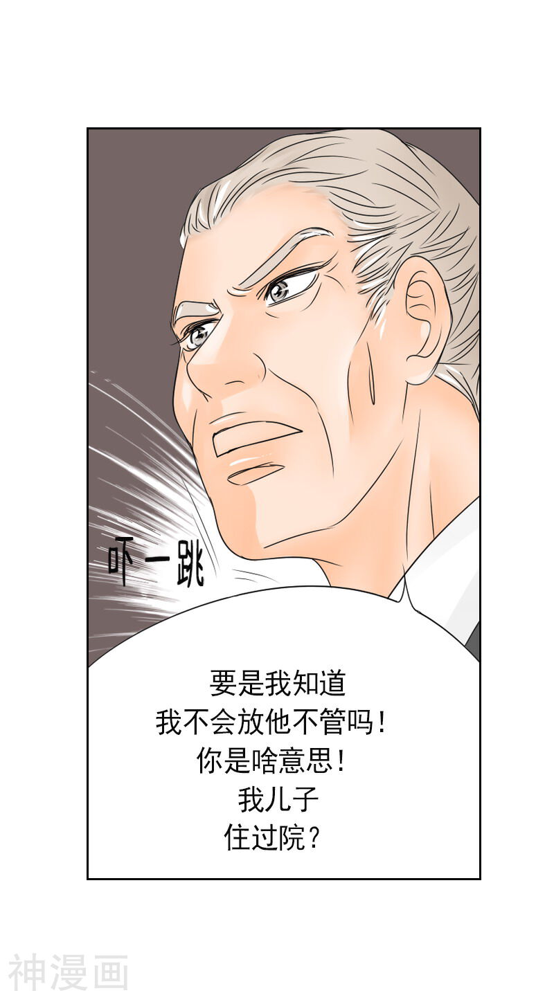 无法阻挡的诱惑韩漫全集-第43话 谜中迷无删减无遮挡章节图片 
